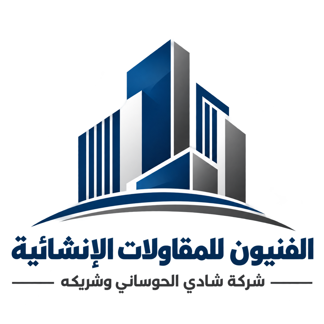 الفنيون للمقاولات الإنشائية